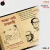 Debabrata Biswas - Amra Achhi Kachhakachhi, Vol. 1